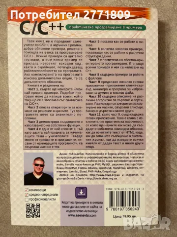 Книги за Програмиране, снимка 2 - Специализирана литература - 49963350