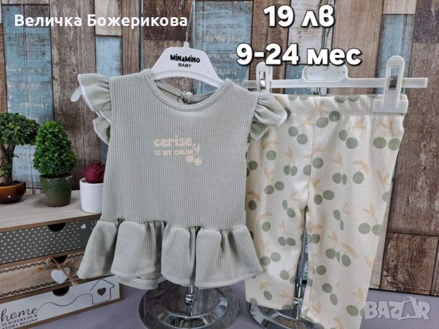 Детски комплекти , снимка 12 - Комплекти за бебе - 46020180