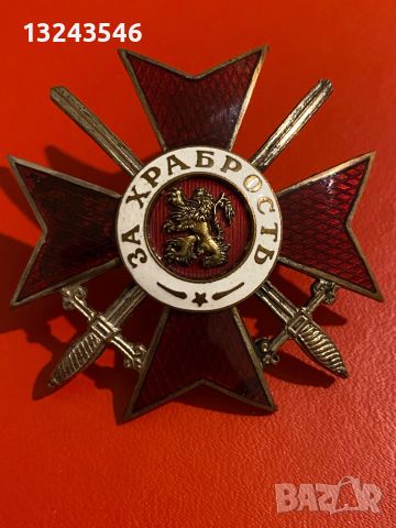 Кръст орден за храброст 1945 г. на винт Милошев, снимка 1 - Други ценни предмети - 46192543