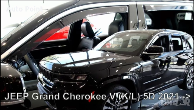Ветробрани за Jeep Grand Cherokee (2021+) short - 4бр. предни и задни Неко