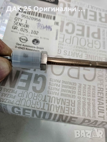 OPEL 95520956 Датчик изгорели газове 2.3DCI, MASTER 3, MOVANO B  Нов Оригинален артикул, снимка 2 - Части - 51641844