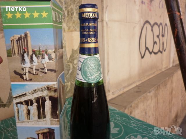 Стара бутилка  METAXA  отлична, снимка 5 - Колекции - 46468965