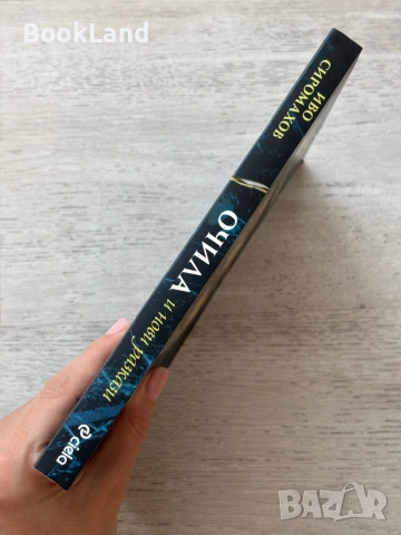 Очила и нови разкази| Иво Сиромахов , снимка 2 - Други - 53719907