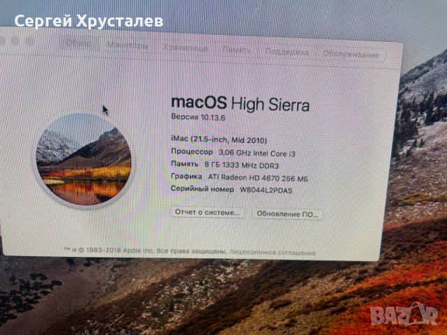 imac a1311 intel, i3 2010 (high sierra), снимка 2 - За дома - 45102464