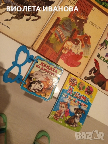 детски книжки., снимка 3 - Детски книжки - 52793292