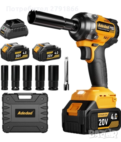 Безчетков ударен гайковерт 750N.m (553 Ft-lbs) 20V с 2x4.0AH батерия и бързо зарядно устройство