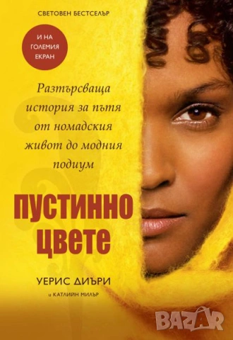 Нови книги с до 80% отстъпки- цени в описанието, снимка 17 - Специализирана литература - 54155977