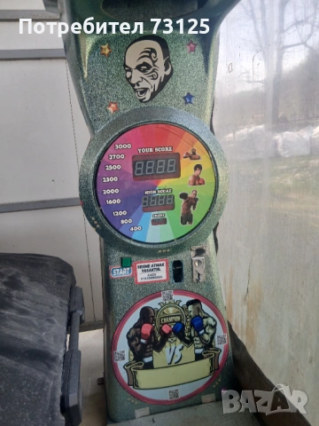 Боксова Круша с монети , снимка 10 - Вендинг машини - 54303208