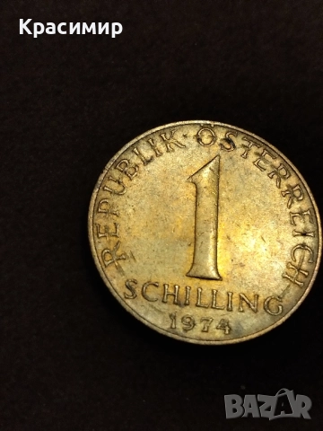 Дефектна монета 1 шилинг 1974 г., снимка 8 - Нумизматика и бонистика - 51884327