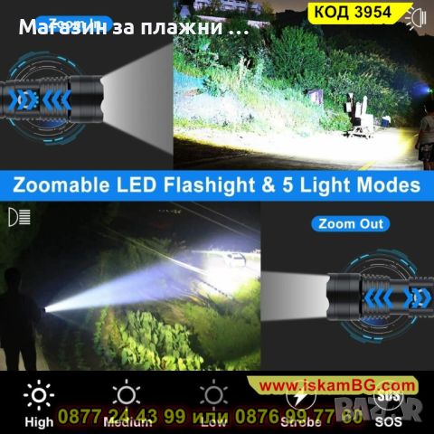 Мощен фенер със zoom 8000 лумена XHP50 и 5 режима на мащабиране - КОД 3954, снимка 8 - Прожектори - 45191312