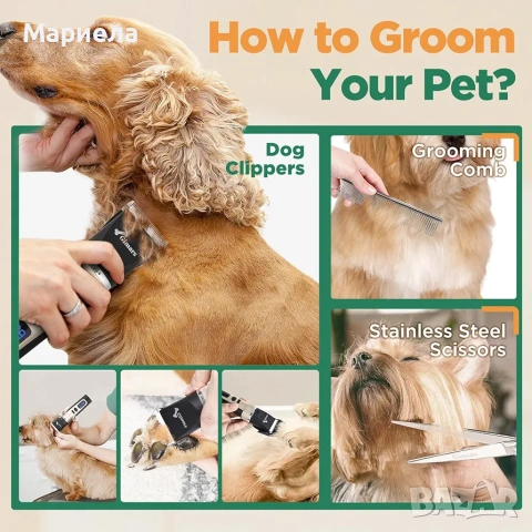 Машинка за подстригване на животни, Grooming kit set, снимка 8 - Други стоки за животни - 53811554