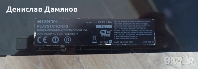 PS3 + PSP Street Playstation конзоли, снимка 3 - PlayStation конзоли - 53139263