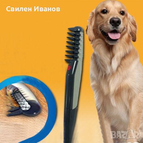 Инструмент за грижа за козината на домашни любимци - Knot Out Pet, снимка 1 - За кучета - 45305136