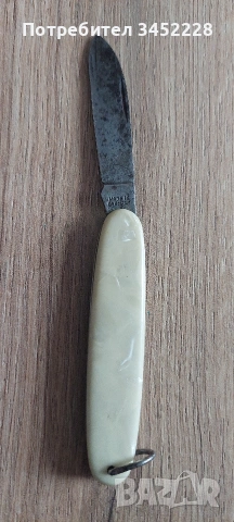 Ножче джобно винтидж Германия за колекционери 