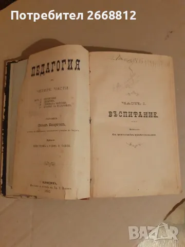 книга, снимка 1