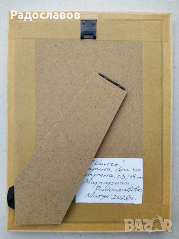 ''Конче''4 /картина, оригинал /, снимка 4 - Картини - 53097356
