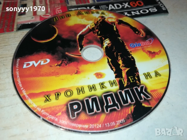 ХРОНИКИТЕ НА РИДИК 2910251933, снимка 7 - DVD филми - 52227517