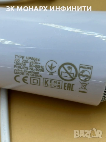 Сешоар за коса с представка за къдрици  Philips HP8644 / 1000W, снимка 5 - Аксесоари за коса - 53908141