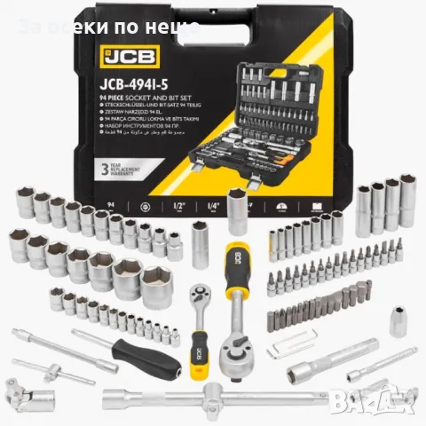 Гедоре 94 части 12 И 14 JCB, снимка 4 - Гедорета - 50344615