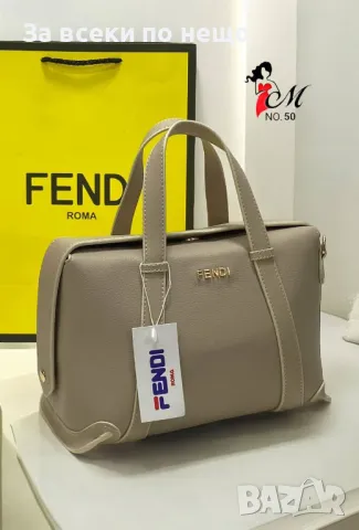 Дамска чанта Fendi - Налични различни цветове Код D1178, снимка 4 - Чанти - 47698346