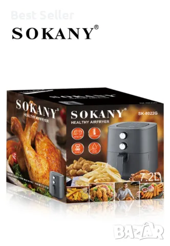 Еър Фрайър Sokany 7.2L 1700W SK-8022G, снимка 3 - Фритюрници - 49299679