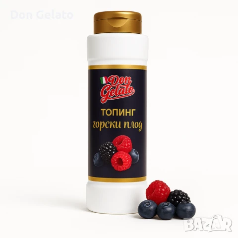 Топинг горски плод Don Gelato Classic, снимка 2 - Други - 51381973