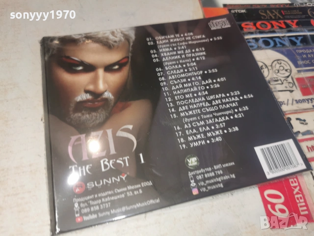 AZIS CD1 0904261956H2E6R, снимка 2 - CD дискове - 54150694