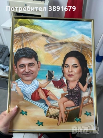 Дигитална карикатура 8€