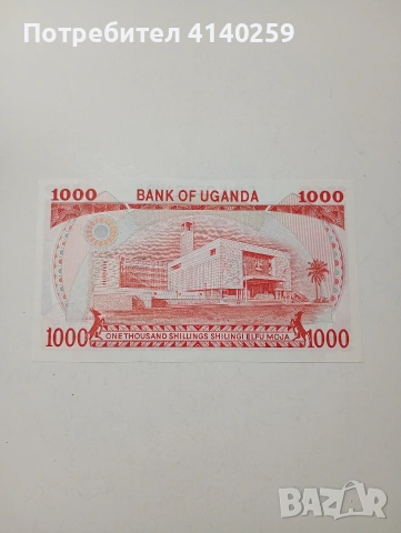 УГАНДА БАНКНОТА , снимка 4 - Нумизматика и бонистика - 53663406