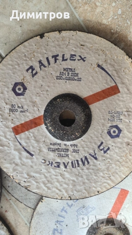 Дискове за ъглошлайф, снимка 8 - Ъглошлайфи - 54059251