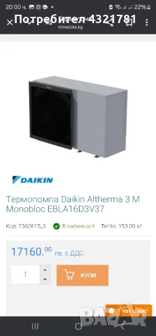 Daikin Altherma EBLA16 моноблок 16KW нова термопомпа с леки козметични забележки , снимка 2 - Климатици - 49328224