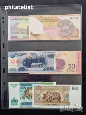 Листа от серията LUX A4 за банкноти , пощенски картички и FDC пликове – GRANDE стандарт , снимка 12 - Нумизматика и бонистика - 52405431