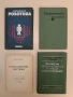 Основи на изчислителната техника и програмиране - С. Стойчев, Л. Даковски, Д. Арнаудов 1€ (1981), снимка 1