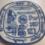 Колекционерска чиния за стена-Рьорстранд-Швеция, снимка 2