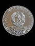 рядката, нециркулирала сребърна монета от 5 лева 1979г. Съобщенията, снимка 1