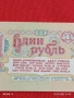 Банкнота СССР много красива перфектно състояние непрегъвана за КОЛЕКЦИЯ ДЕКОРАЦИЯ 54031, снимка 6