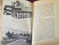 Танковите батальони на Третия райх / Deutsche Panzertruppen, снимка 7