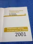 "Национален доклад за развитието на човека - България 2001", снимка 4