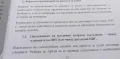 Целодневна организация на учебния процес, снимка 5