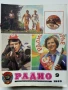 Списания "Радио" - 1983г, снимка 5