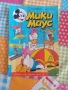 Списание Мики Маус бр.17/2002г., снимка 14