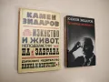 Български оперен театър. Том 1. До 1944 г. Материали и наблюдения - Розалия Бикс, снимка 15