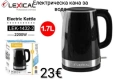 Електрическа кана за вода Lexical 2200W, 1,7l, снимка 1