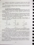 Ръководство за работа с 80C31, Здравко Илиев., Диана Ташева, 2007 г., снимка 6