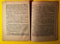 Стара Книга Как Всяко Семейство Трябва да се Грижи за Свойте Боолни, снимка 2