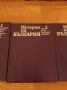 Енциклопедия История на България изд. 1979г., снимка 2