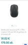Безжична мишка за PC и Mac - Logitech Mouse MX Anywhere 2 , снимка 7