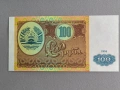 Банкнота - Таджикистан - 100 рубли UNC | 1994г., снимка 1