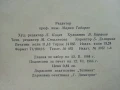 Теоретична Механика - част 1 - А.Стоянов - 1964г., снимка 3
