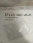Продавам възглавница , снимка 2